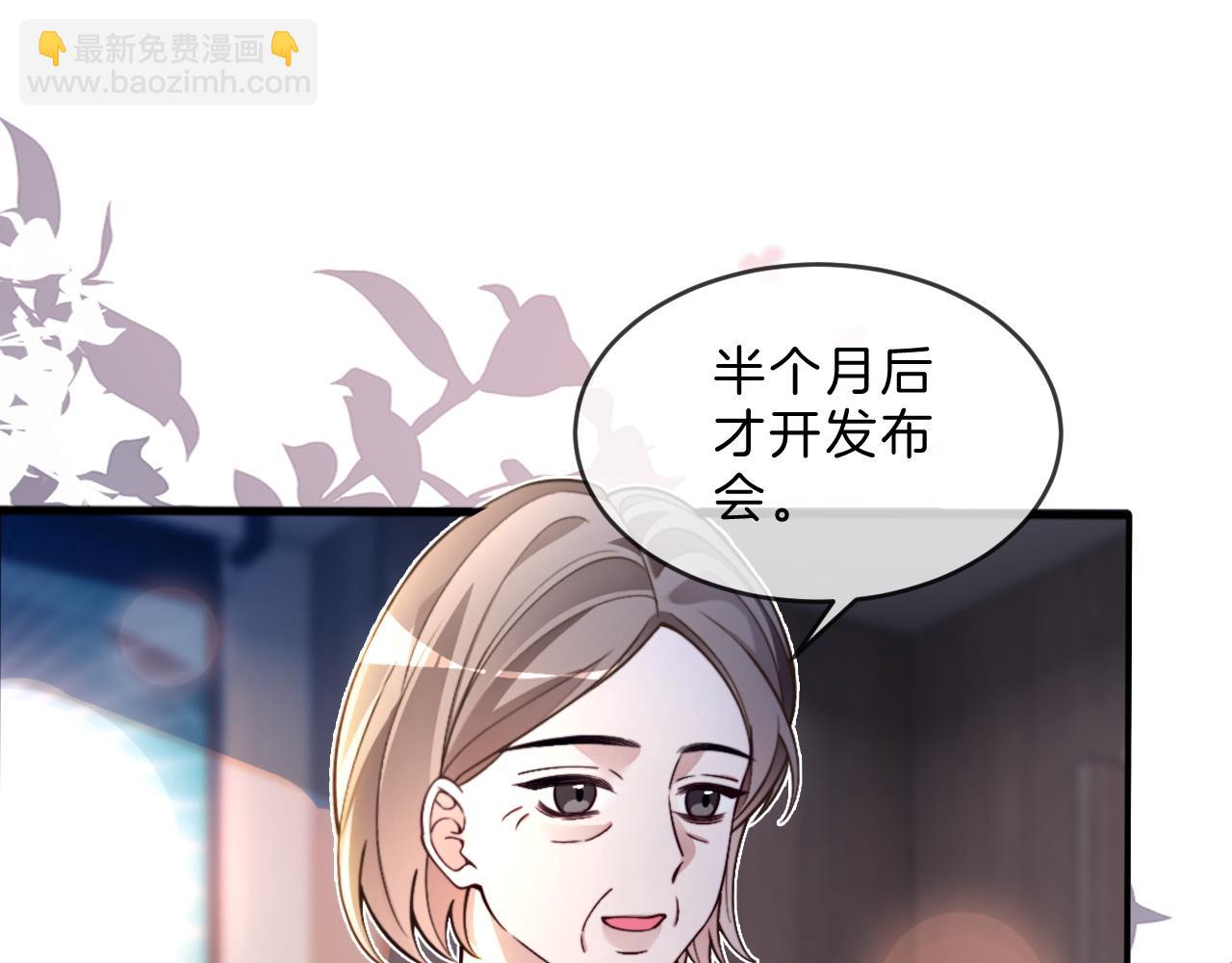 被大佬們團寵後我野翻了 - 第313話 保駕護航(1/2) - 7