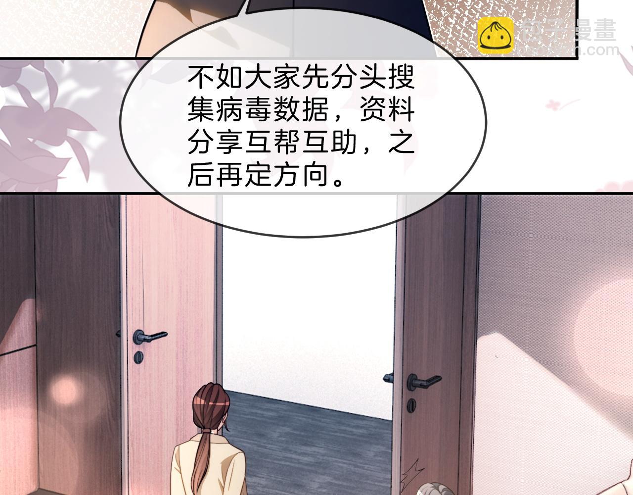被大佬們團寵後我野翻了 - 第313話 保駕護航(1/2) - 1