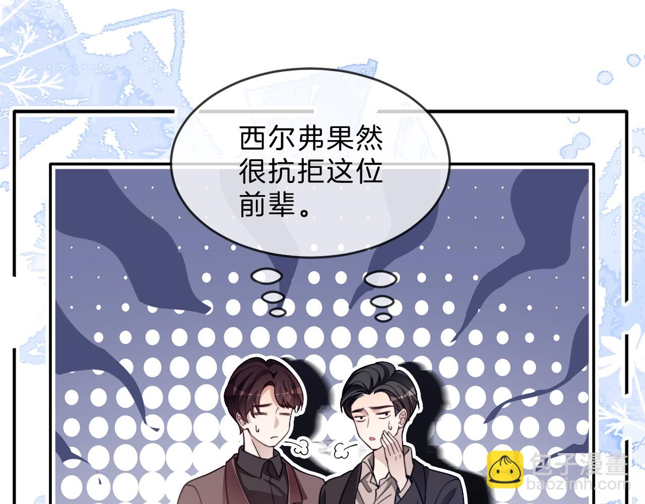 被大佬們團寵後我野翻了 - 第313話 保駕護航(1/2) - 3