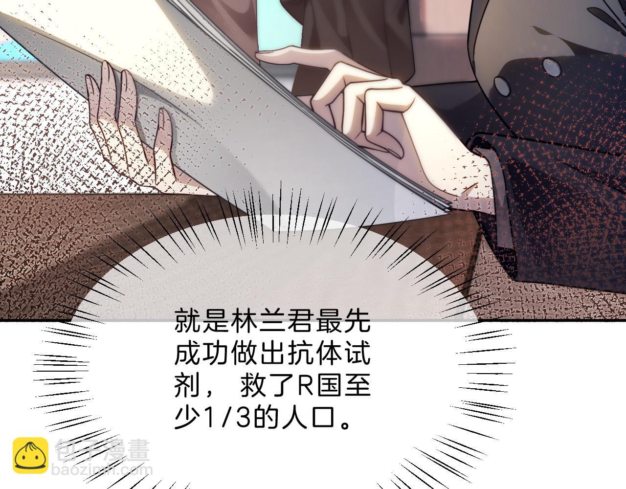 被大佬們團寵後我野翻了 - 第313話 保駕護航(1/2) - 6