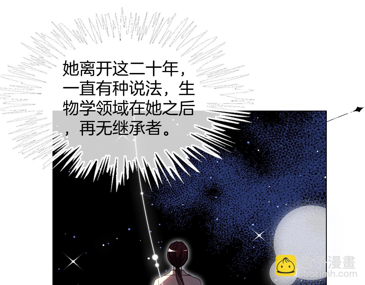 被大佬們團寵後我野翻了 - 第313話 保駕護航(1/2) - 8