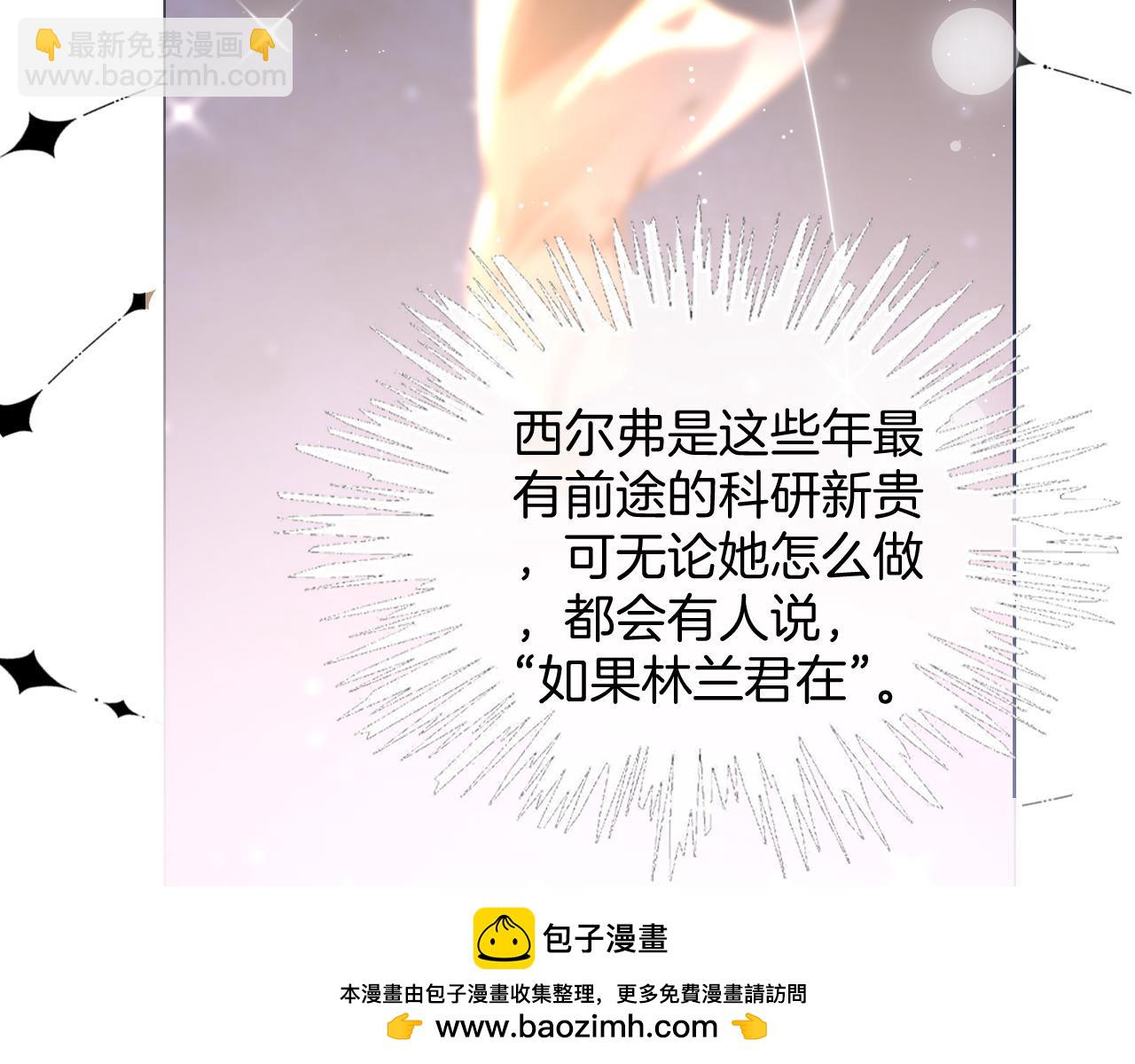 被大佬們團寵後我野翻了 - 第313話 保駕護航(1/2) - 2