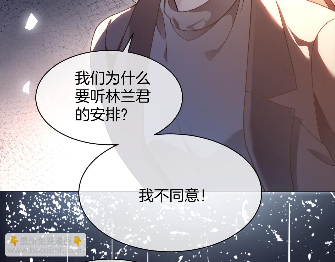 被大佬們團寵後我野翻了 - 第313話 保駕護航(2/2) - 6