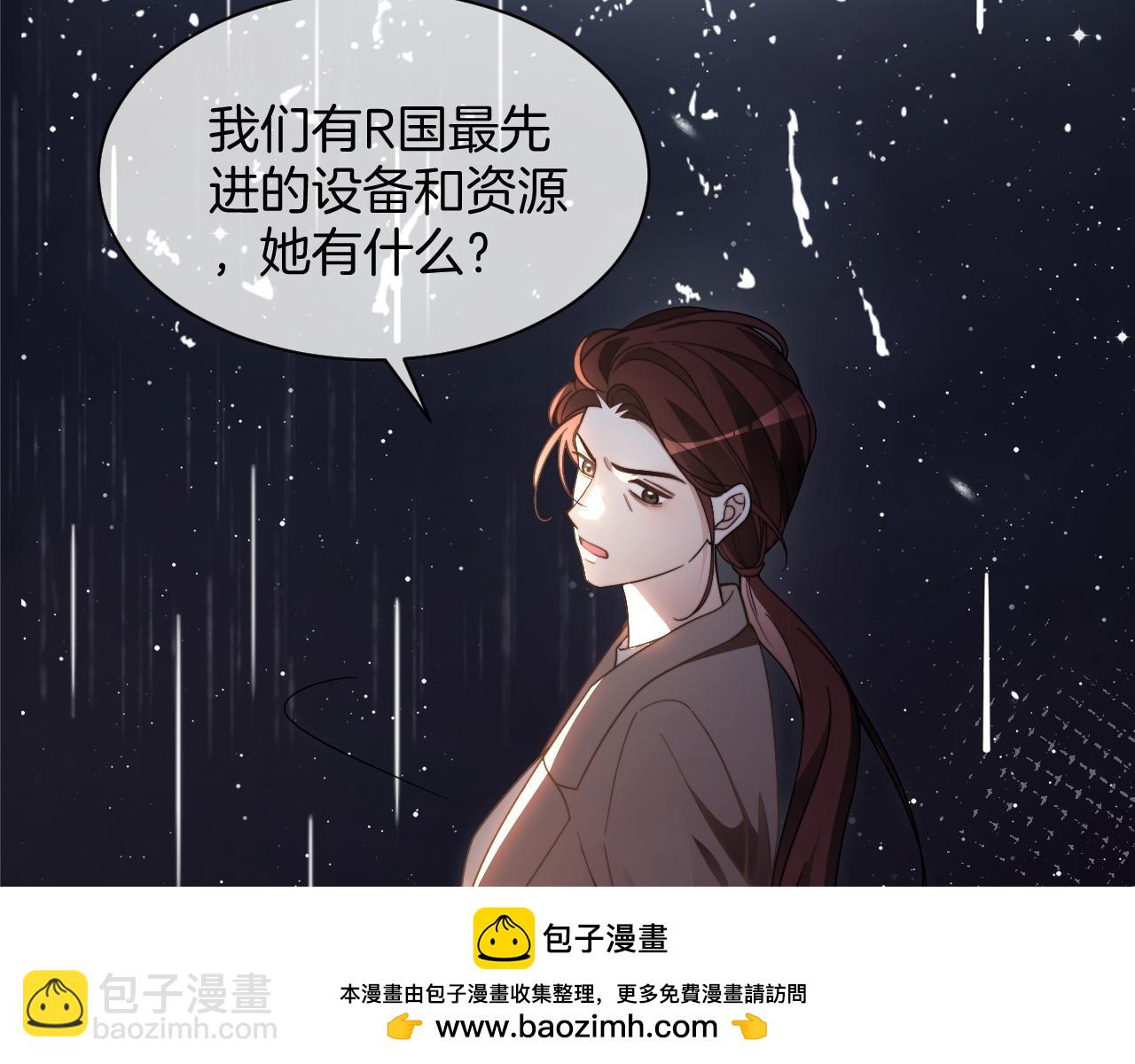 被大佬們團寵後我野翻了 - 第313話 保駕護航(2/2) - 7