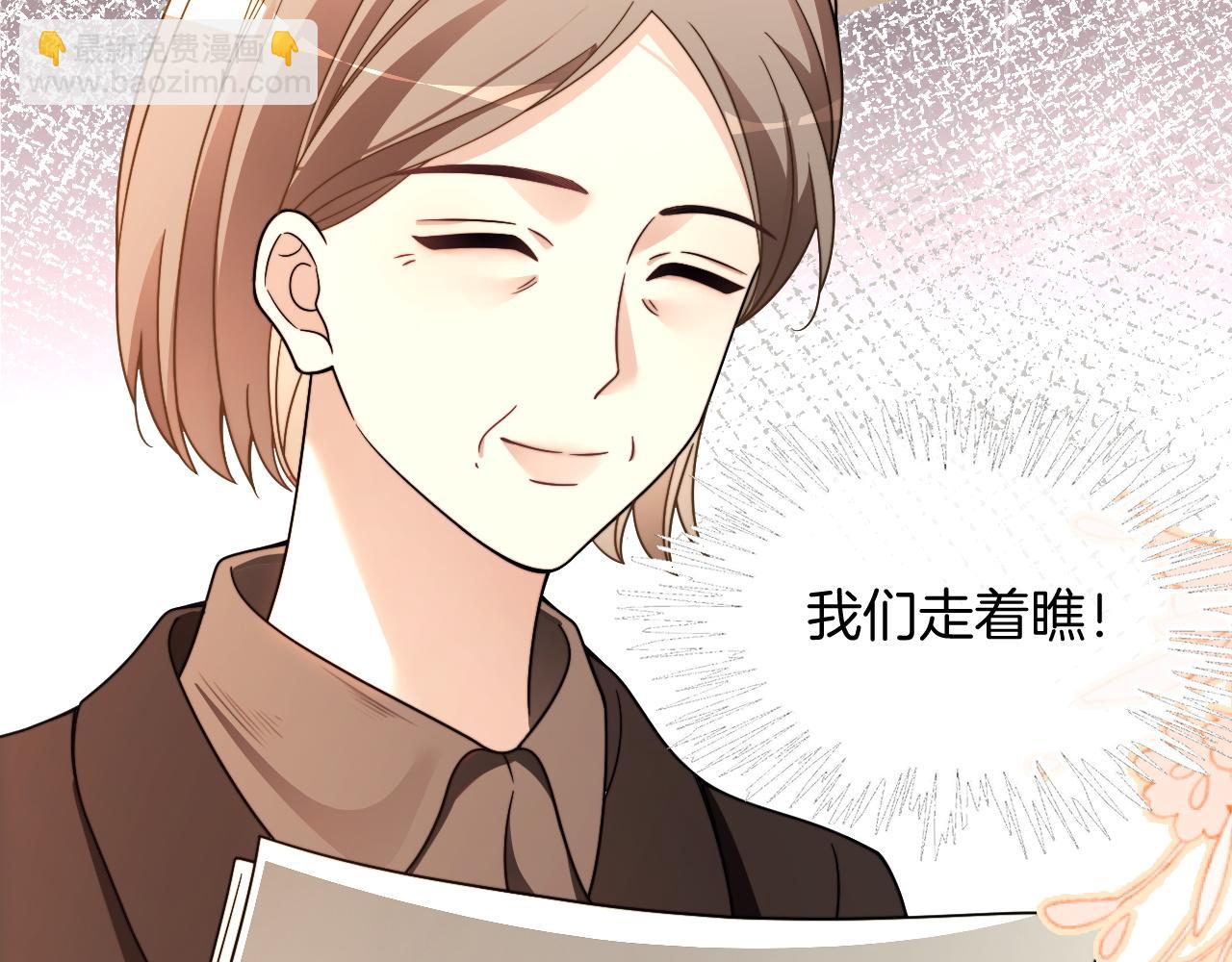 被大佬們團寵後我野翻了 - 第313話 保駕護航(2/2) - 2