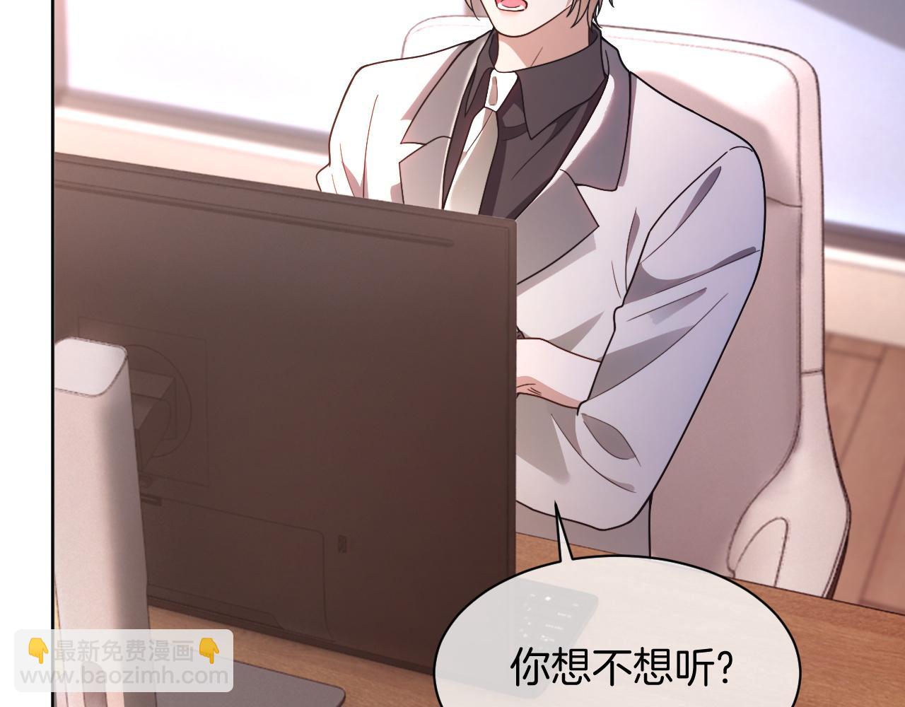 被大佬們團寵後我野翻了 - 第313話 保駕護航(2/2) - 4