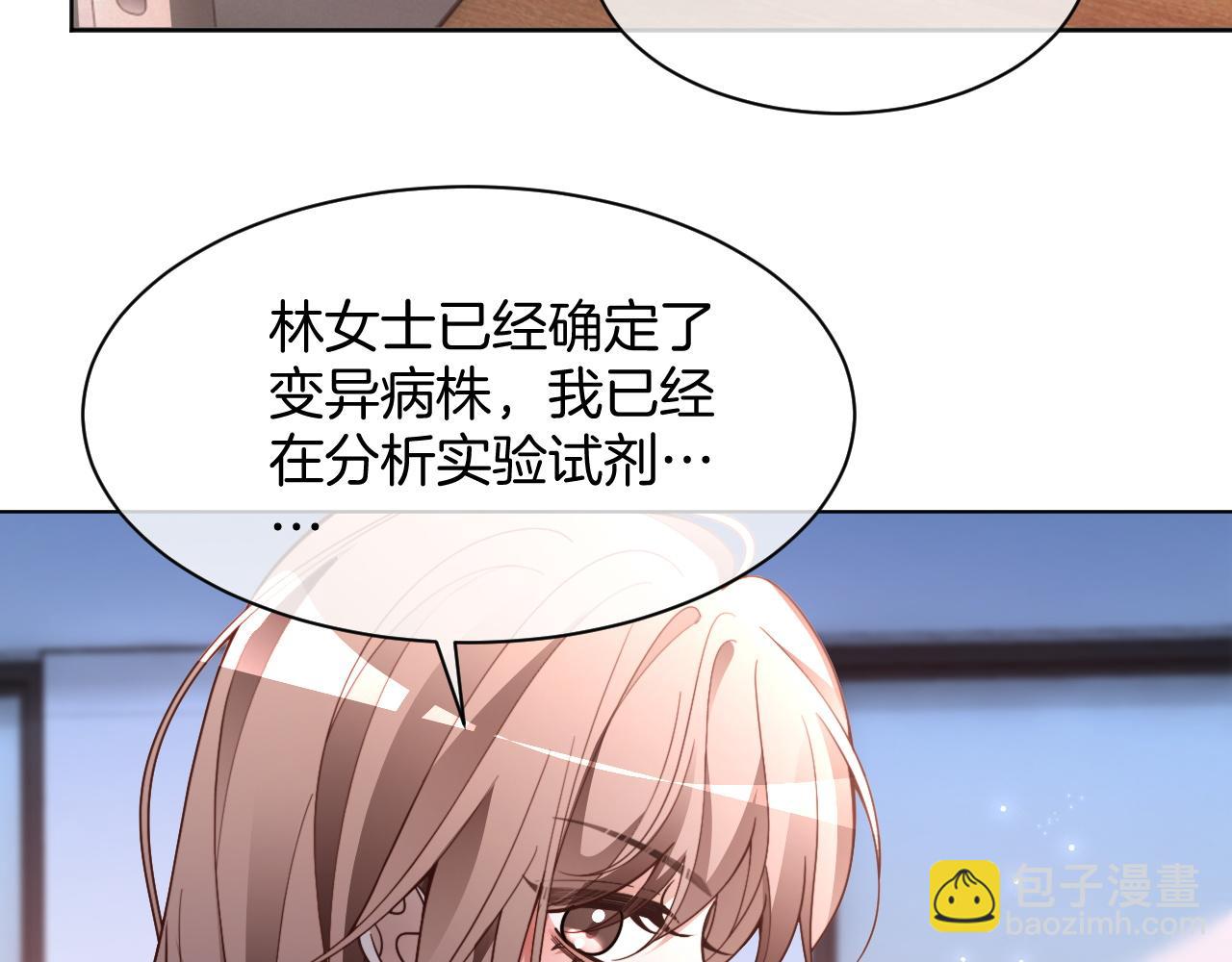 被大佬們團寵後我野翻了 - 第313話 保駕護航(2/2) - 5