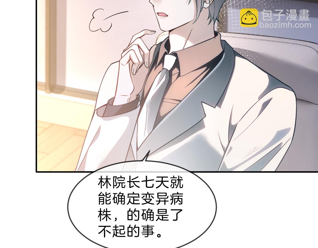 被大佬們團寵後我野翻了 - 第313話 保駕護航(2/2) - 2