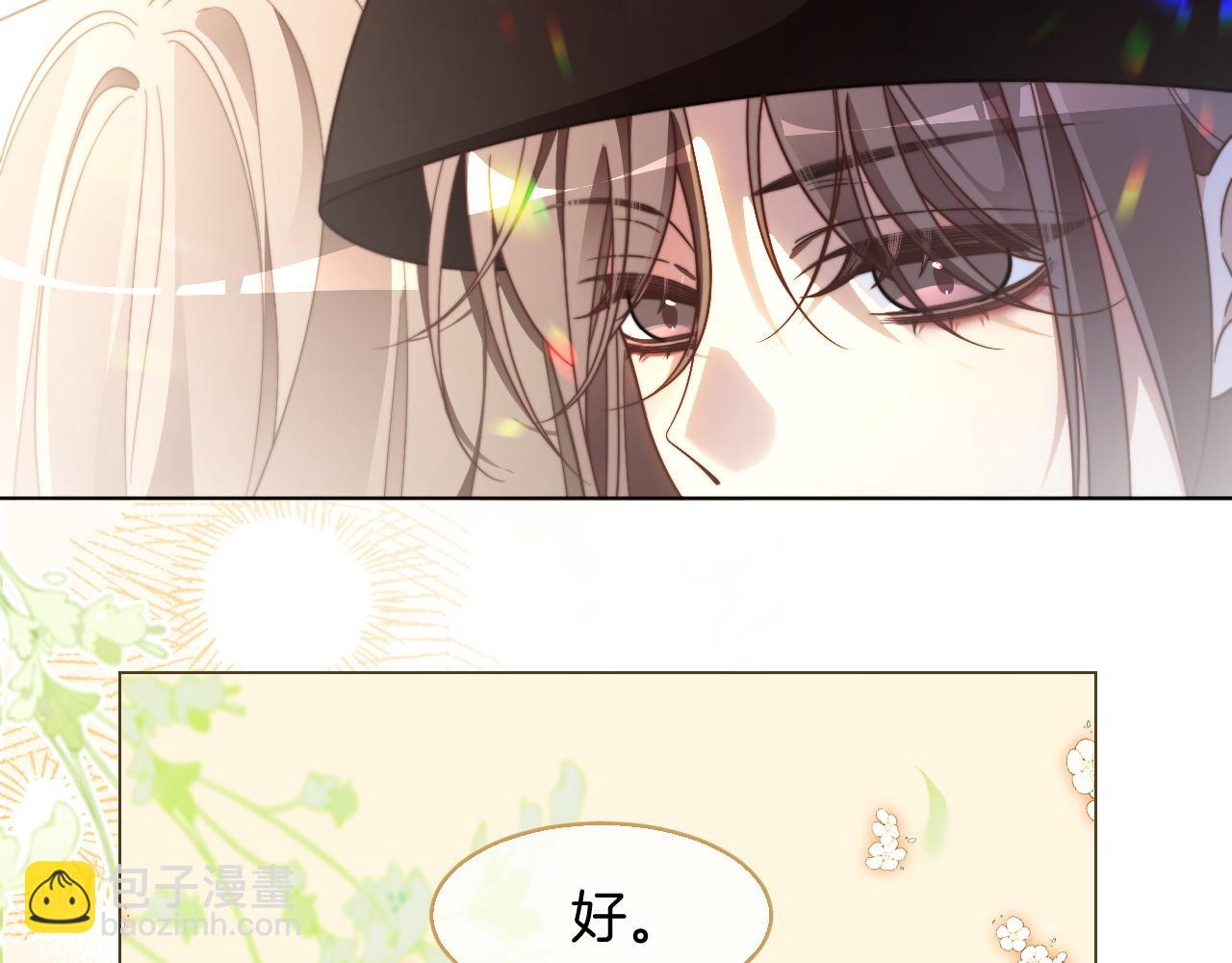 被大佬們團寵後我野翻了 - 第313話 保駕護航(1/2) - 7