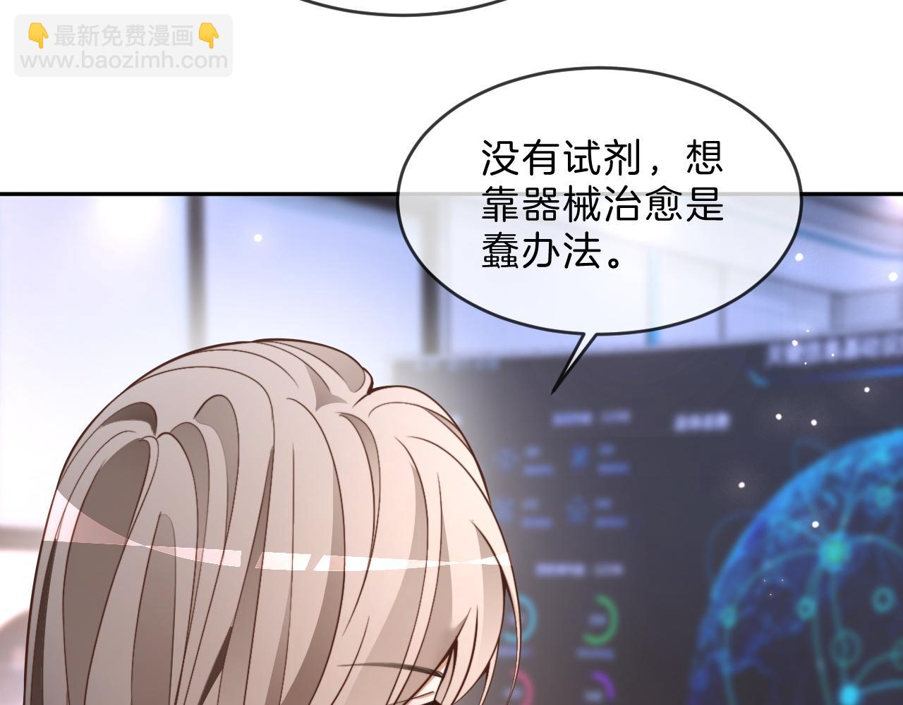 被大佬們團寵後我野翻了 - 第313話 保駕護航(2/2) - 3