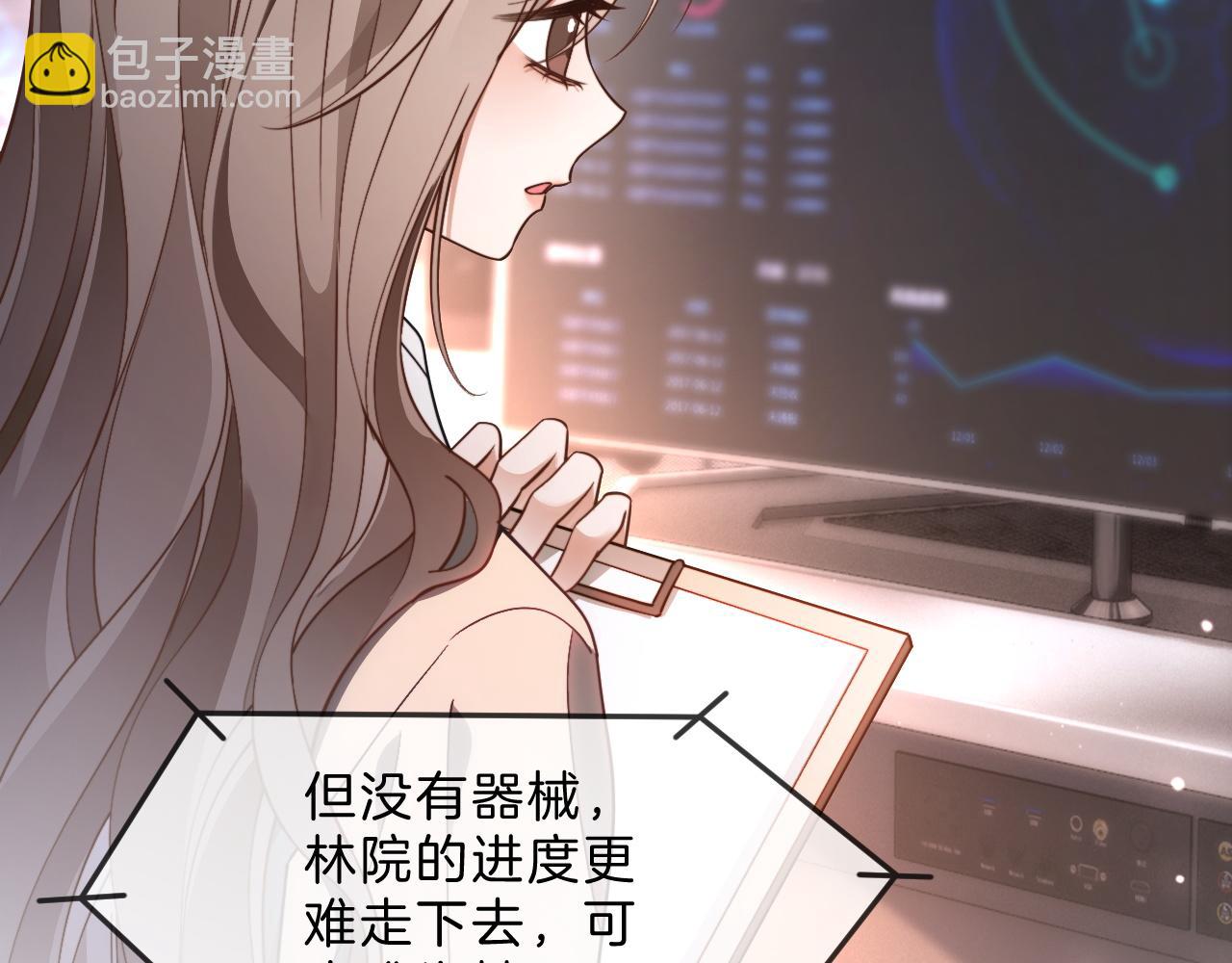 被大佬們團寵後我野翻了 - 第313話 保駕護航(2/2) - 4