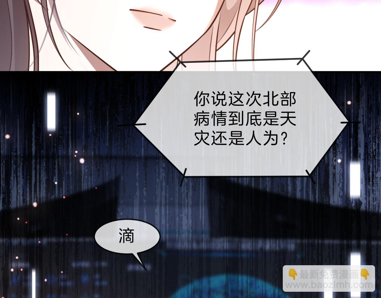 被大佬們團寵後我野翻了 - 第313話 保駕護航(2/2) - 6