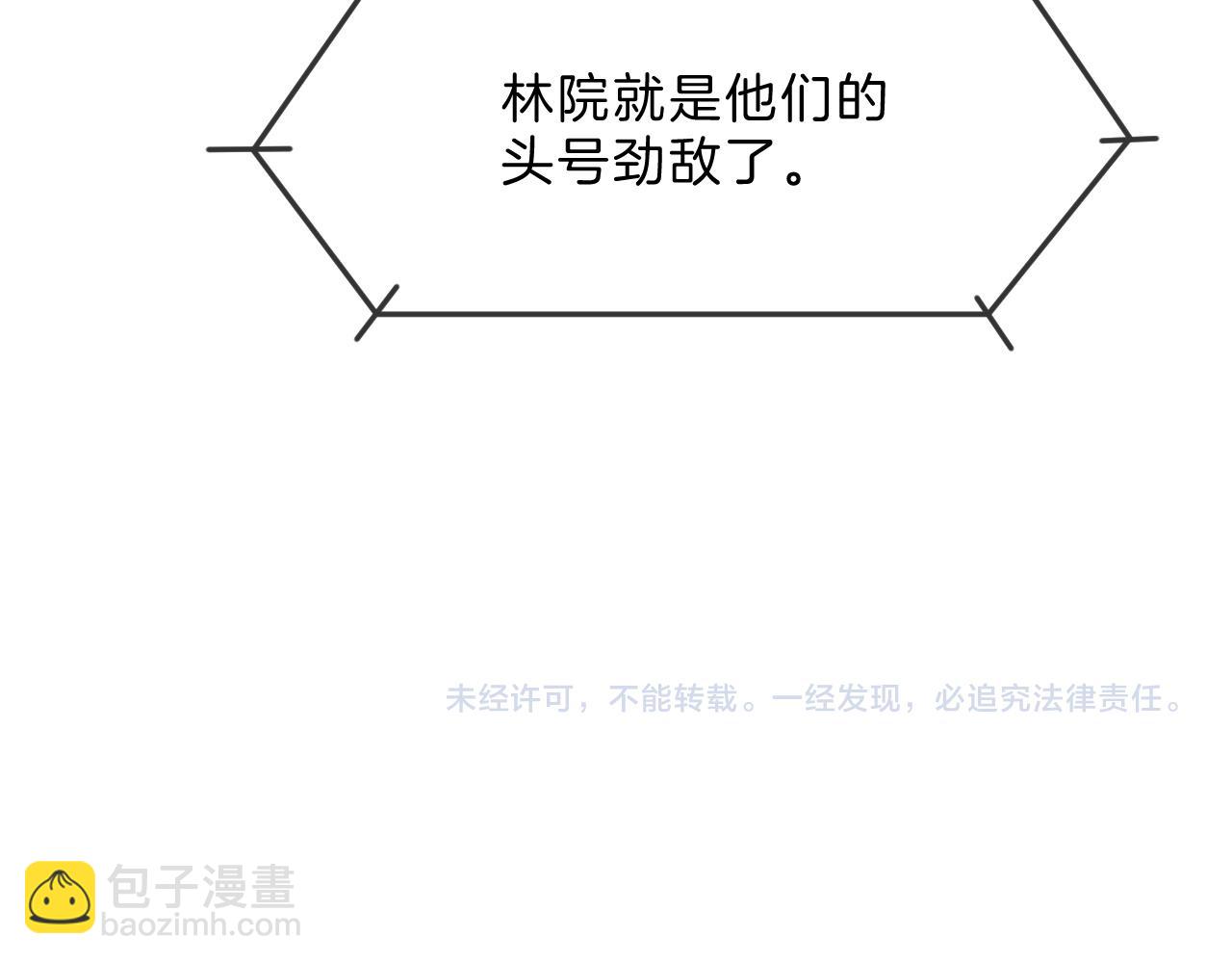 被大佬們團寵後我野翻了 - 第313話 保駕護航(2/2) - 2