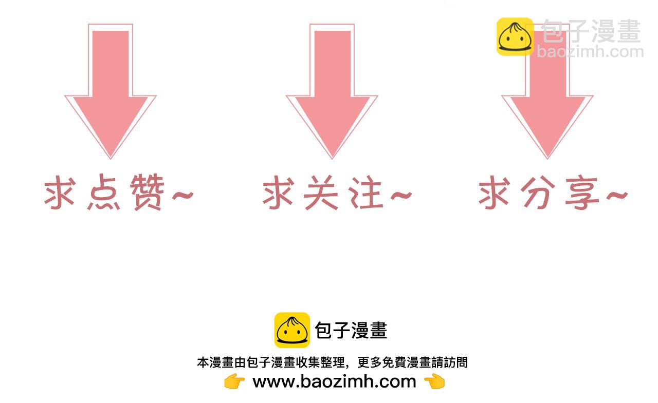 被大佬們團寵後我野翻了 - 第313話 保駕護航(2/2) - 3