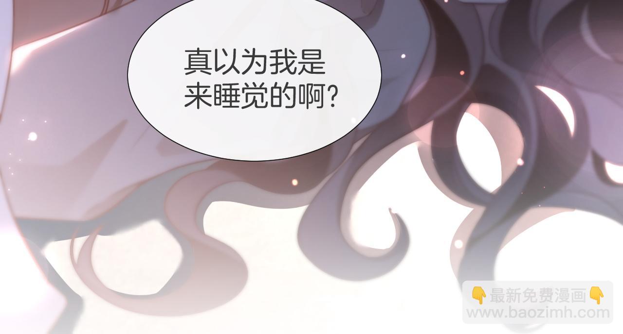 被大佬們團寵後我野翻了 - 第315話 主動貼貼(1/2) - 6