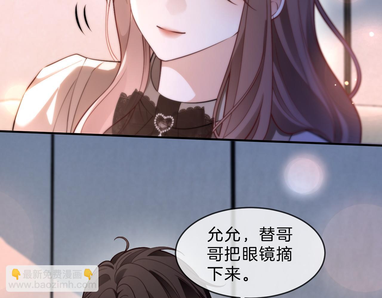 被大佬們團寵後我野翻了 - 第315話 主動貼貼(1/2) - 3