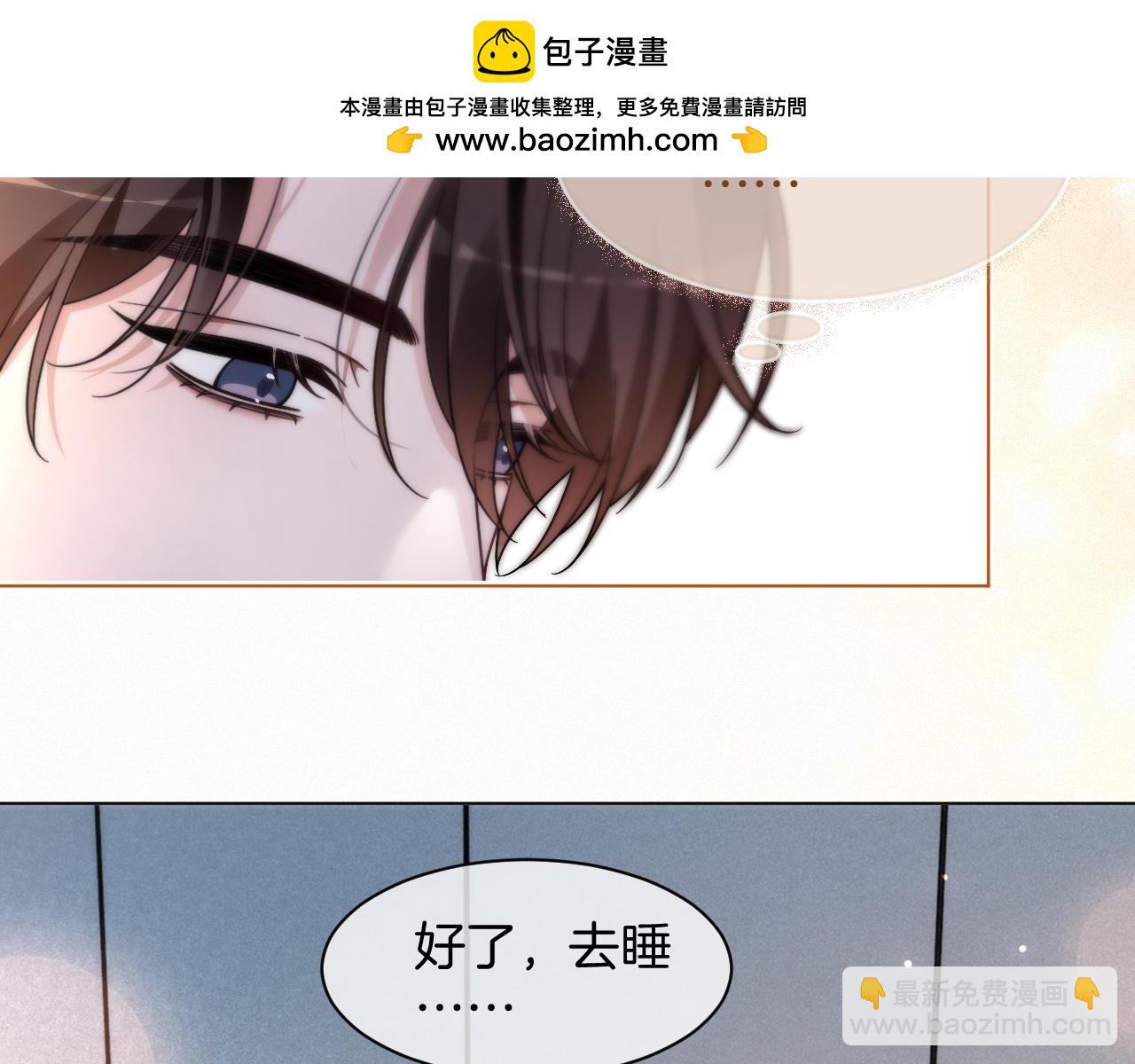 被大佬們團寵後我野翻了 - 第315話 主動貼貼(1/2) - 3