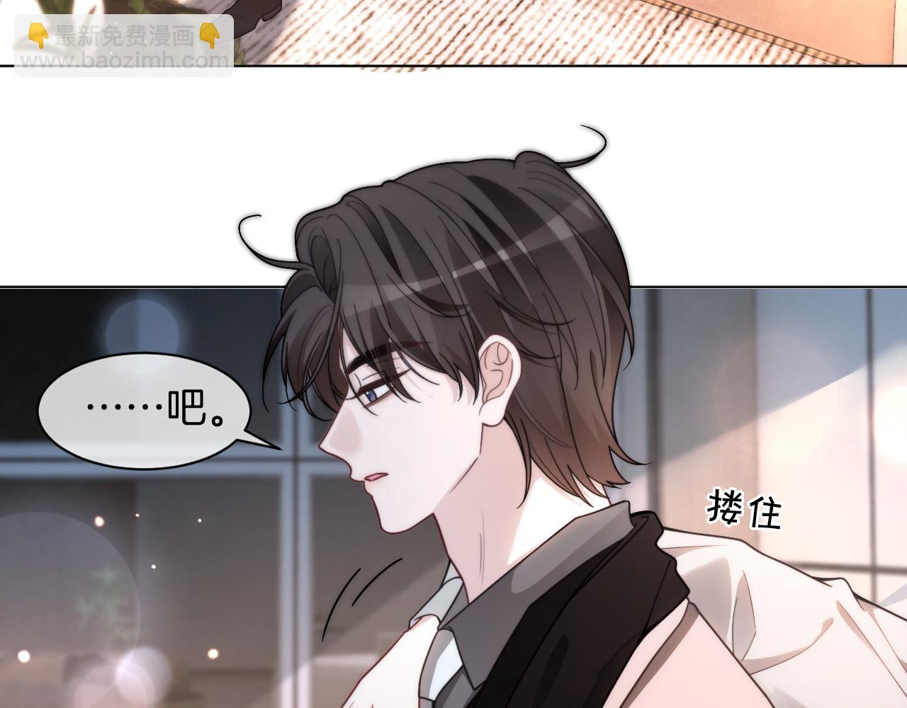 被大佬們團寵後我野翻了 - 第315話 主動貼貼(1/2) - 5