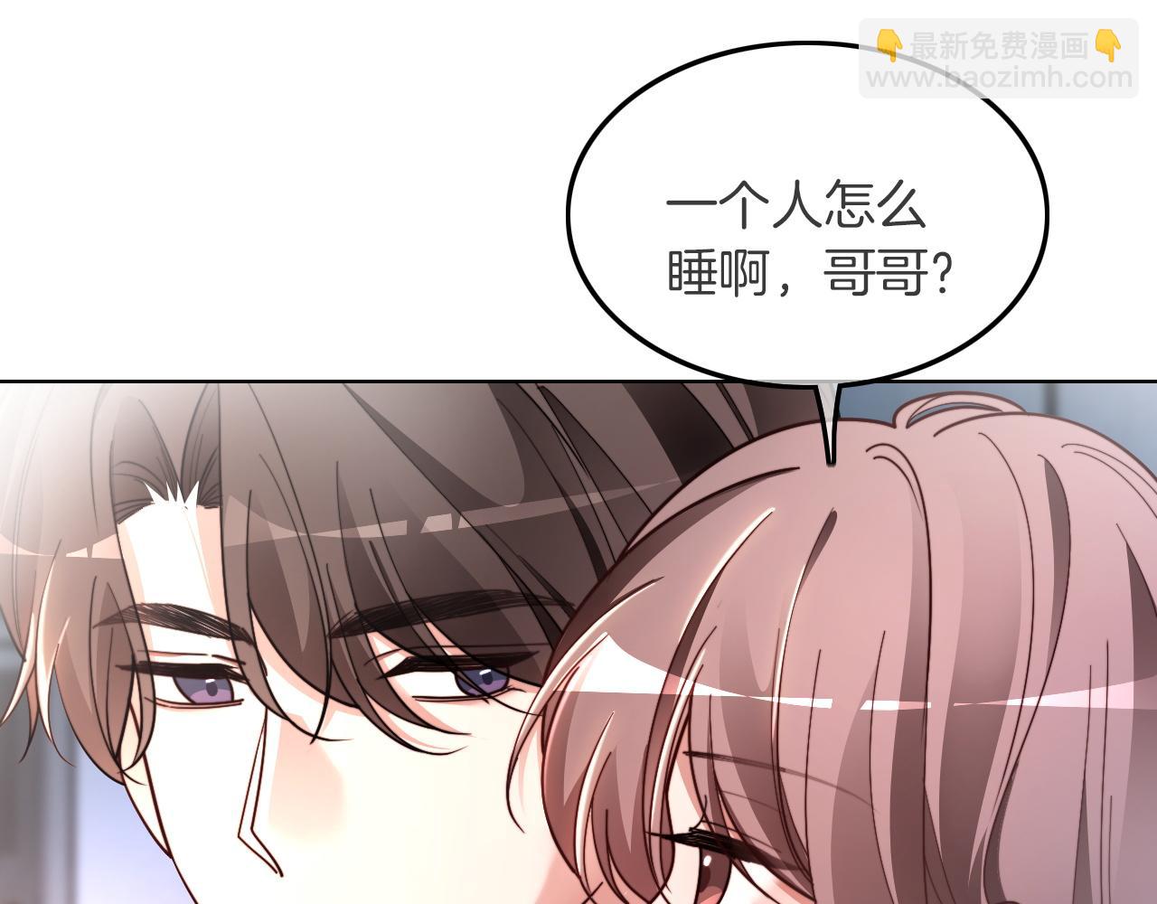 被大佬們團寵後我野翻了 - 第315話 主動貼貼(1/2) - 8