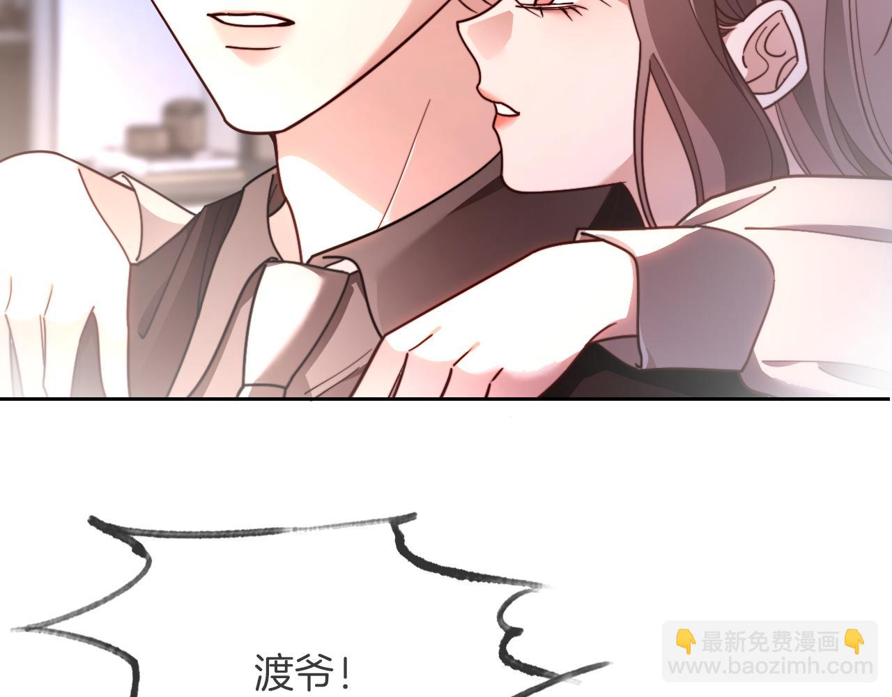 被大佬們團寵後我野翻了 - 第315話 主動貼貼(1/2) - 1