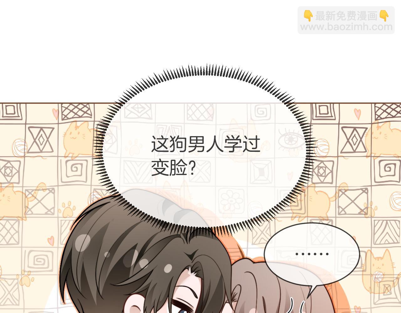 被大佬們團寵後我野翻了 - 第315話 主動貼貼(1/2) - 8