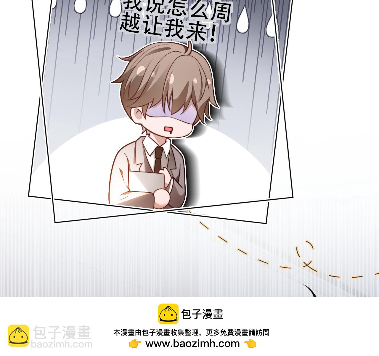 被大佬們團寵後我野翻了 - 第315話 主動貼貼(1/2) - 2