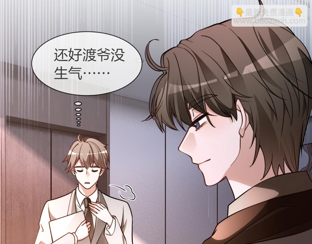 被大佬們團寵後我野翻了 - 第315話 主動貼貼(2/2) - 5