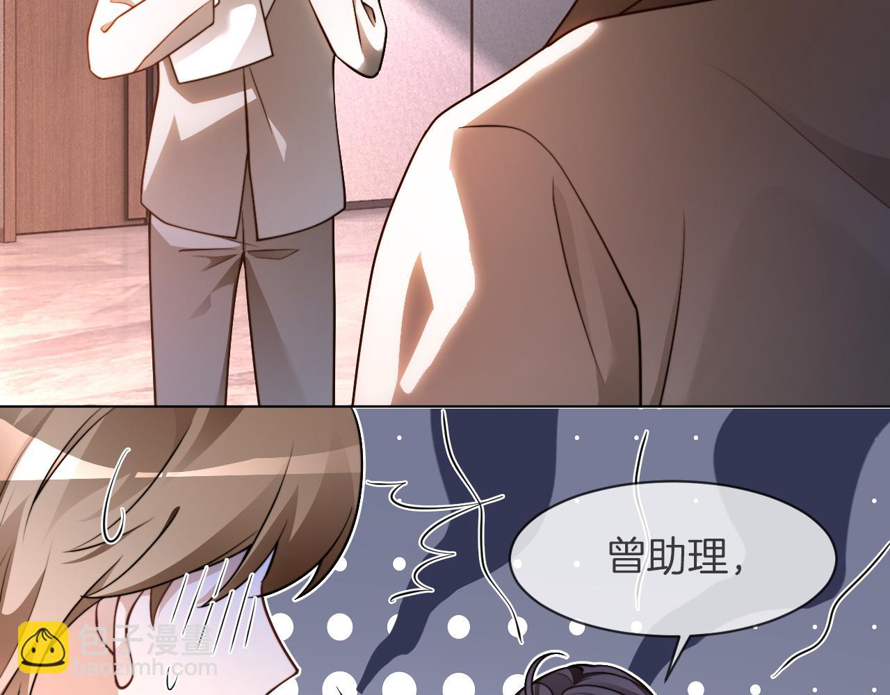 被大佬們團寵後我野翻了 - 第315話 主動貼貼(2/2) - 6