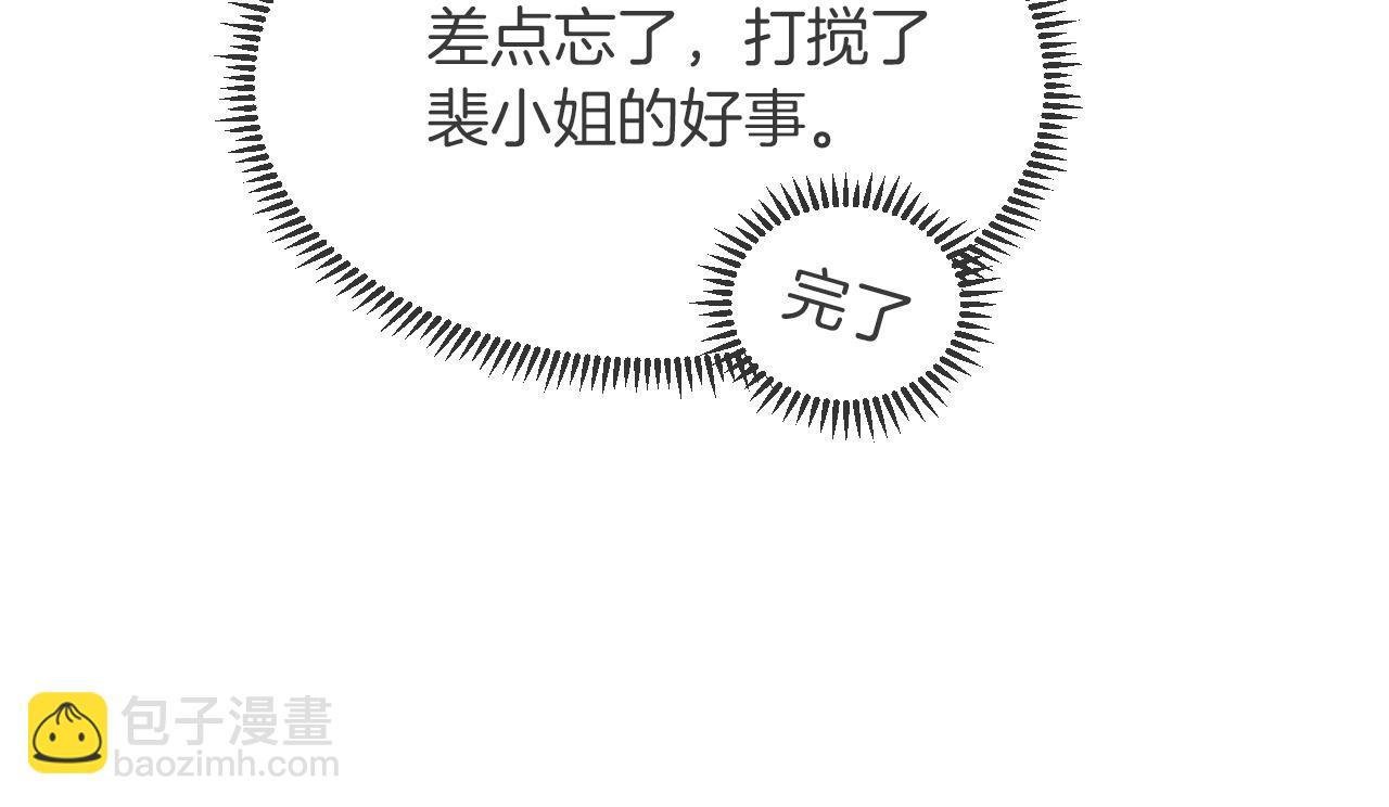 被大佬們團寵後我野翻了 - 第315話 主動貼貼(2/2) - 1