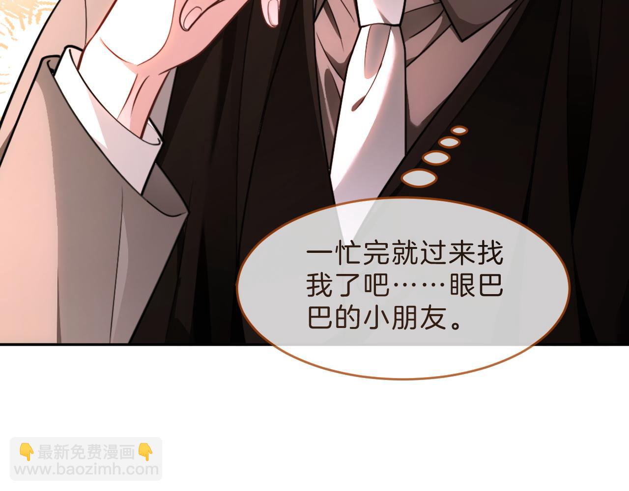 被大佬們團寵後我野翻了 - 第315話 主動貼貼(2/2) - 2