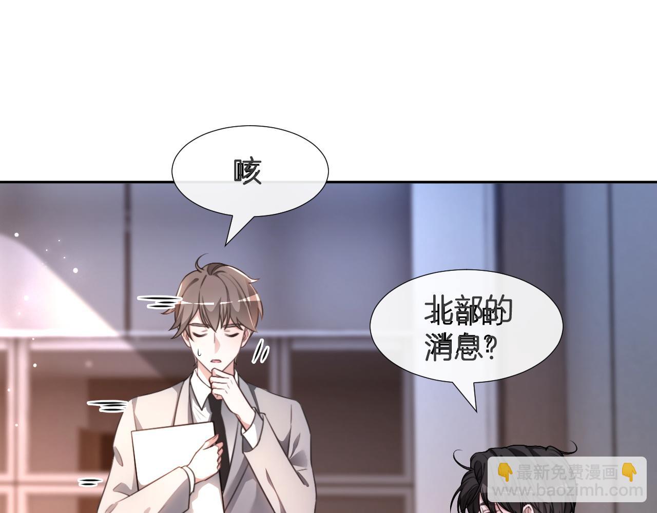 被大佬們團寵後我野翻了 - 第315話 主動貼貼(2/2) - 4