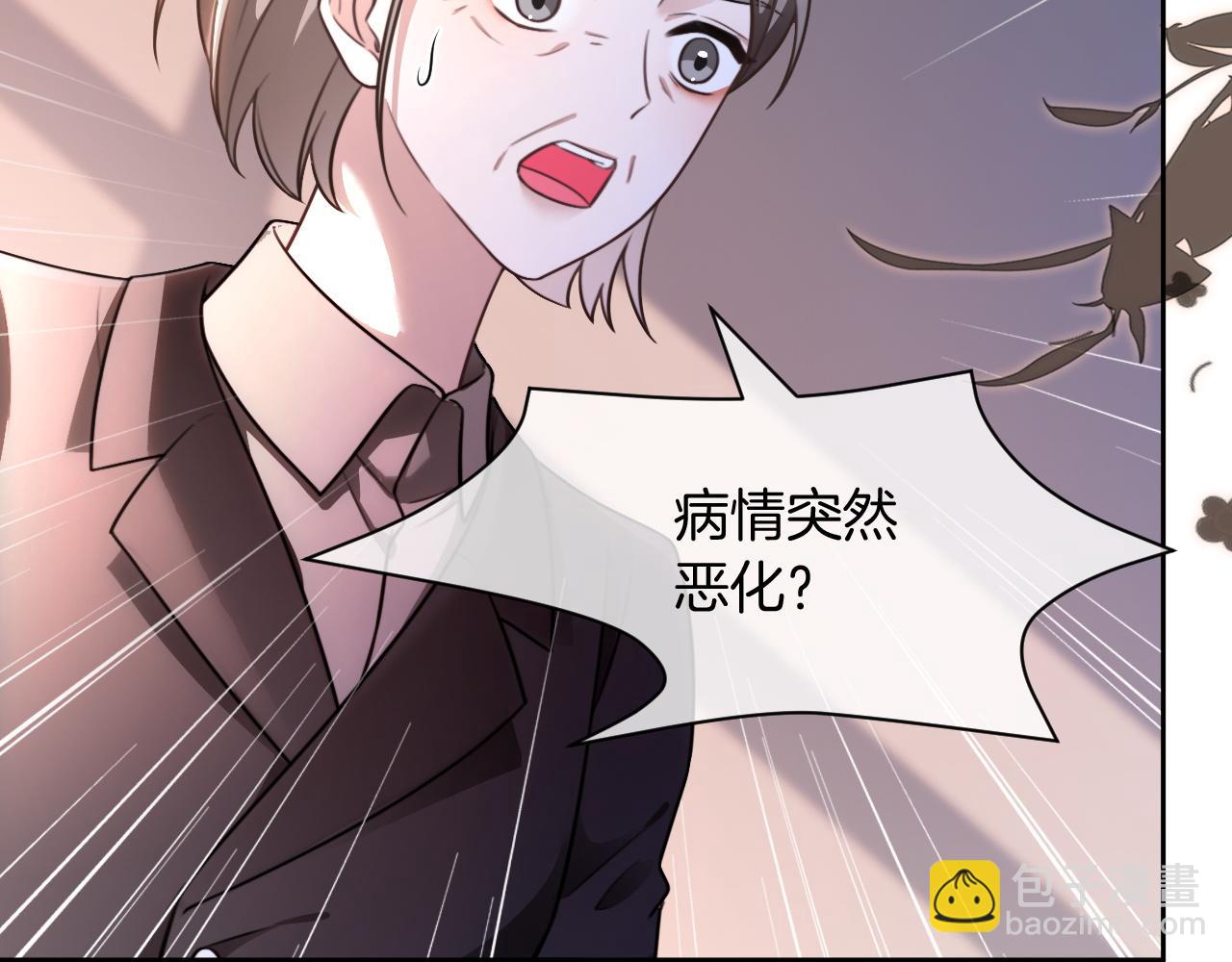 被大佬們團寵後我野翻了 - 第315話 主動貼貼(2/2) - 2