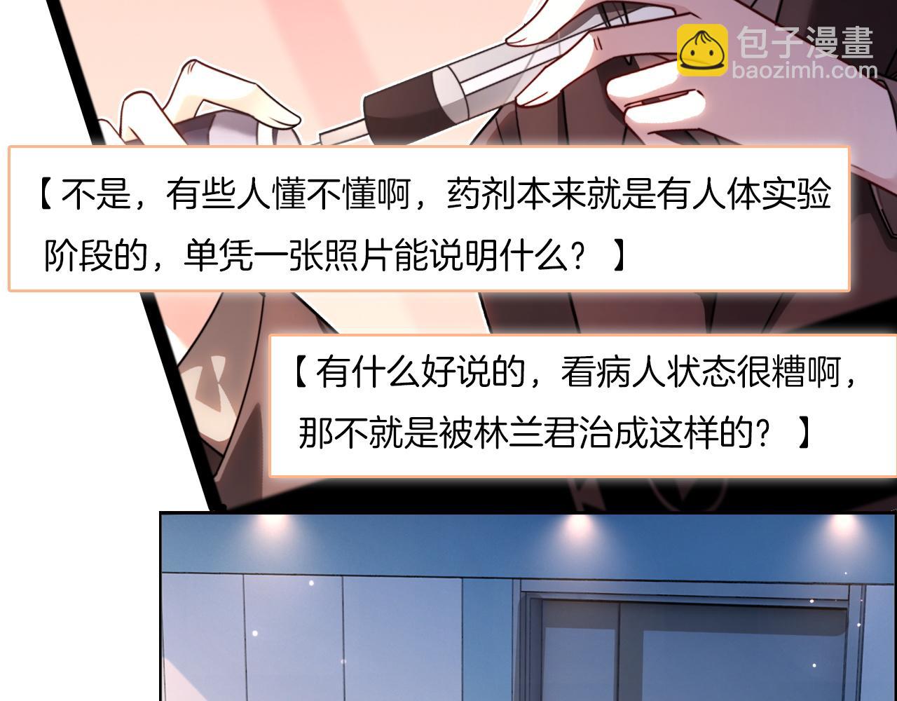 被大佬們團寵後我野翻了 - 第315話 主動貼貼(2/2) - 5