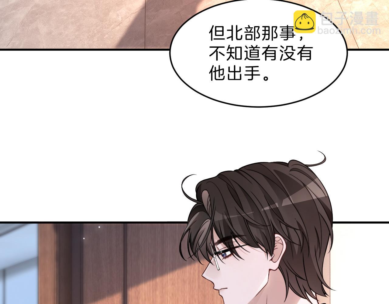 被大佬們團寵後我野翻了 - 第315話 主動貼貼(1/2) - 8