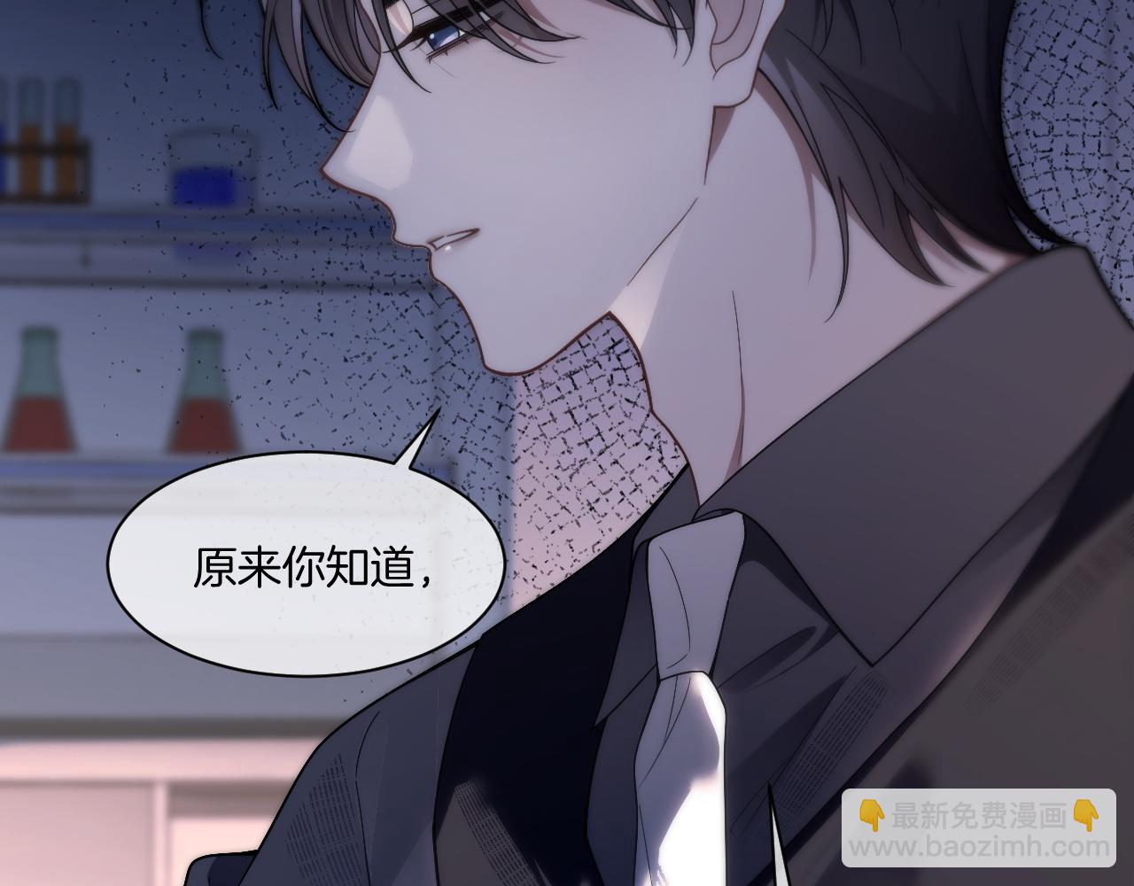 被大佬們團寵後我野翻了 - 第317話 霸氣護妻(1/2) - 1