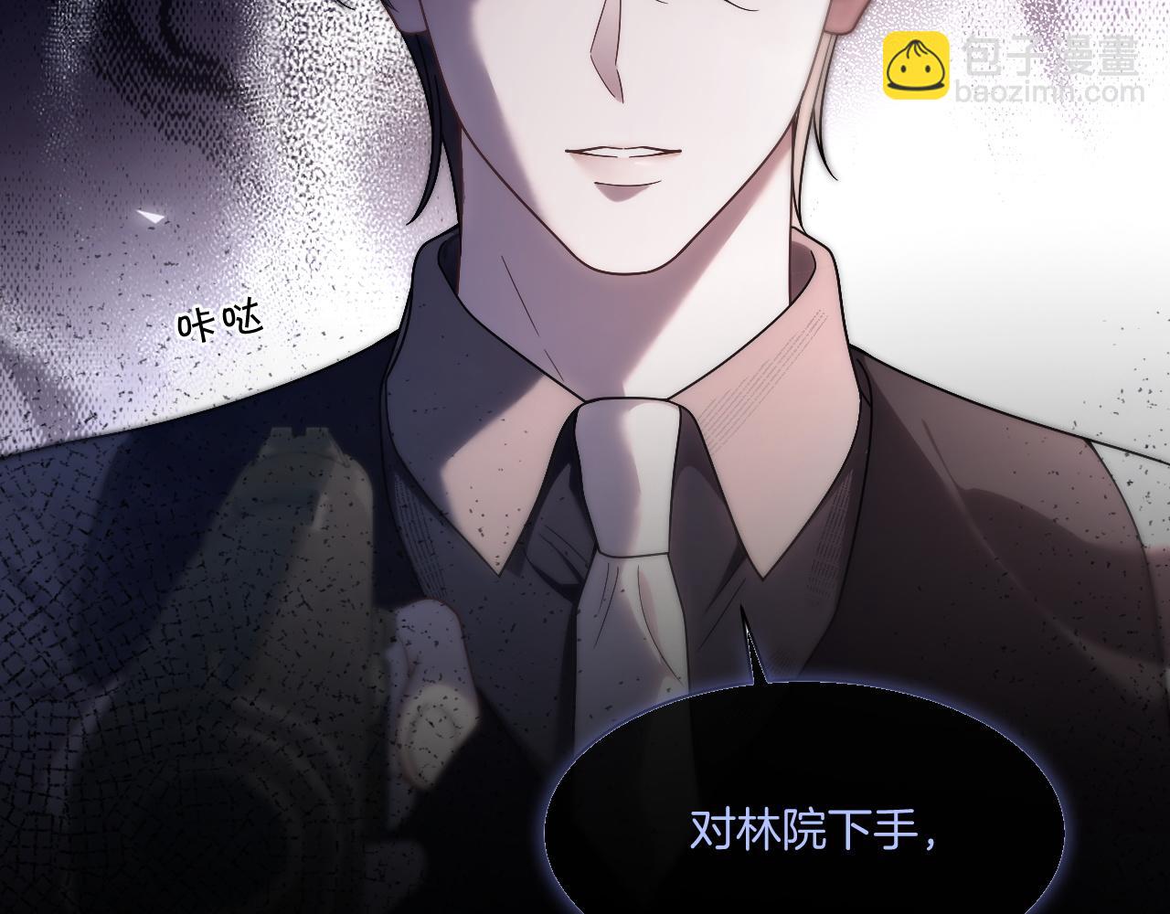 被大佬們團寵後我野翻了 - 第317話 霸氣護妻(1/2) - 5