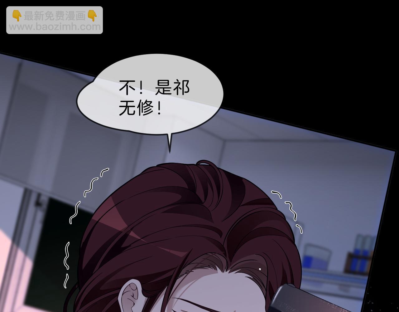 被大佬們團寵後我野翻了 - 第317話 霸氣護妻(1/2) - 8