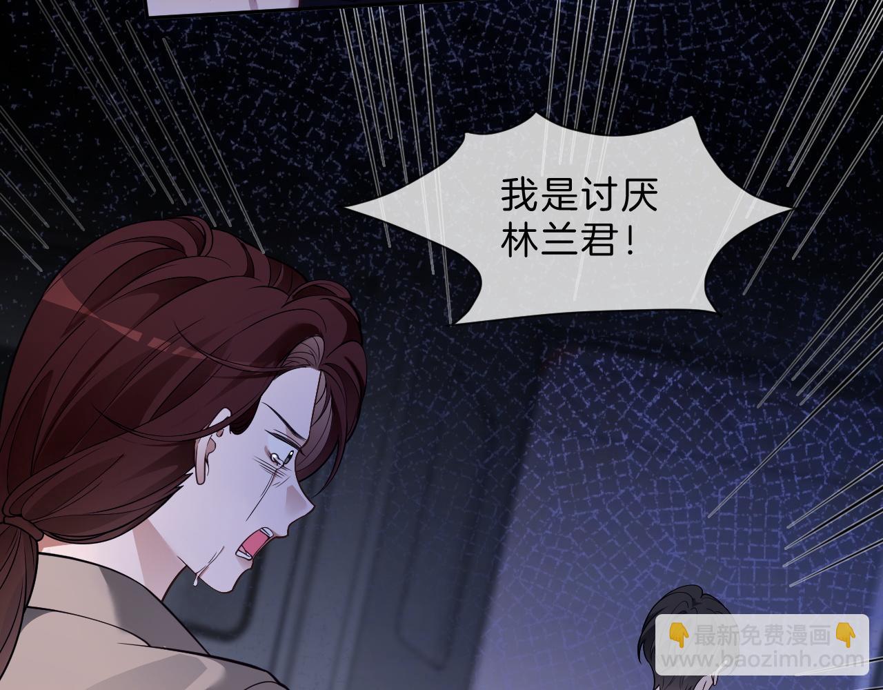 被大佬們團寵後我野翻了 - 第317話 霸氣護妻(1/2) - 4