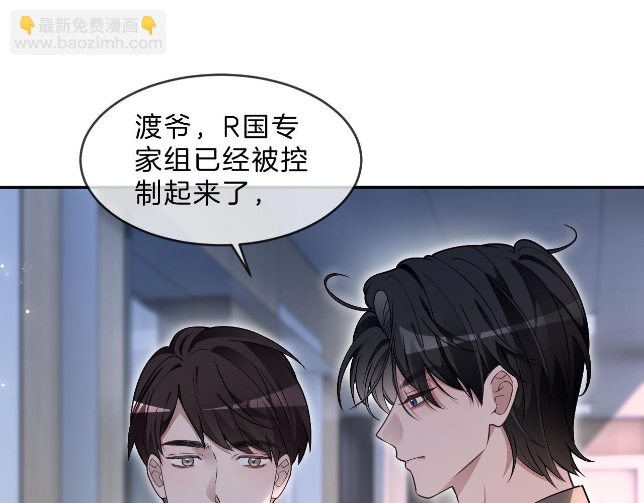 被大佬們團寵後我野翻了 - 第317話 霸氣護妻(1/2) - 8