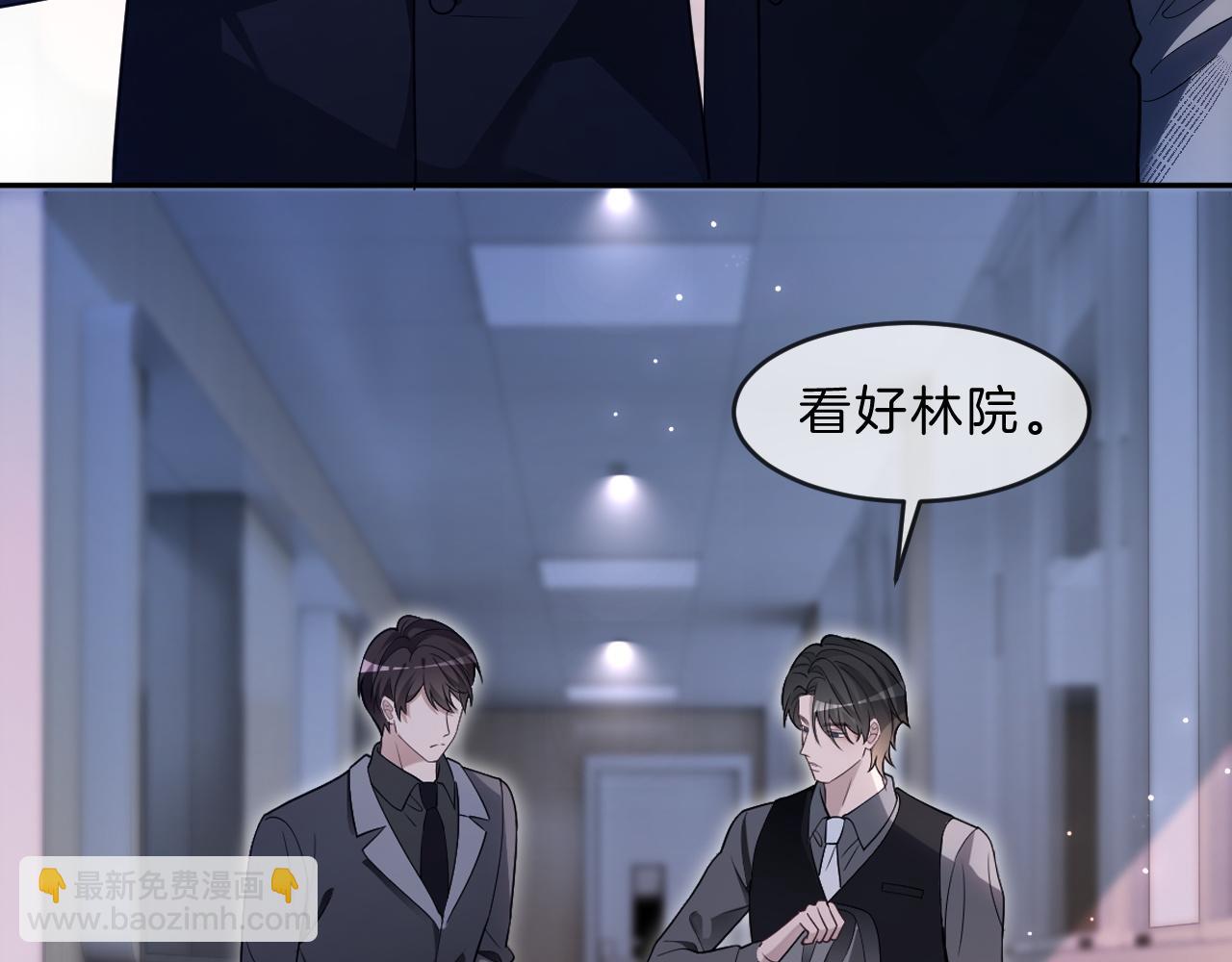 被大佬們團寵後我野翻了 - 第317話 霸氣護妻(1/2) - 2