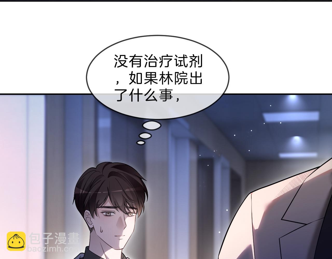 被大佬們團寵後我野翻了 - 第317話 霸氣護妻(1/2) - 4