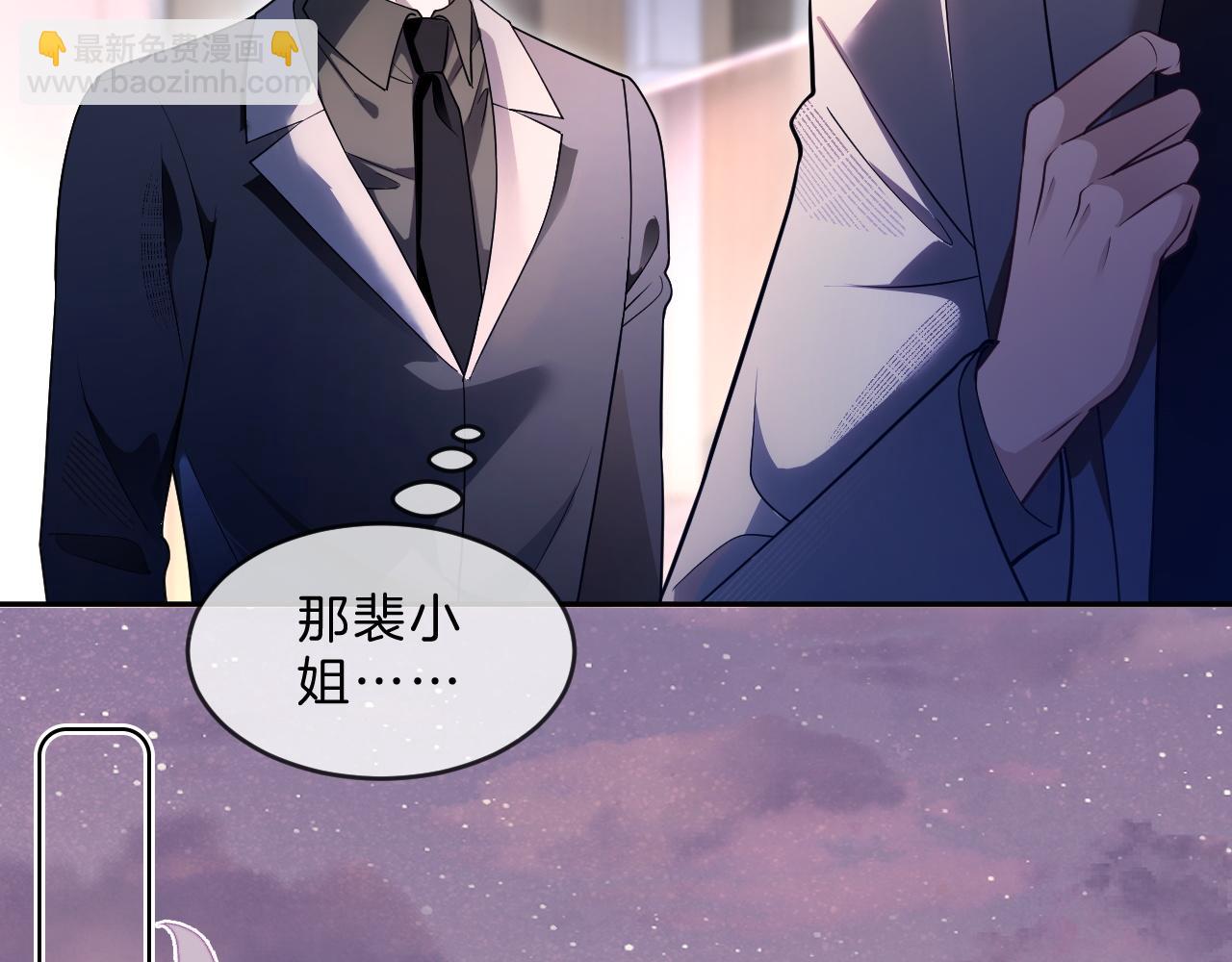 被大佬們團寵後我野翻了 - 第317話 霸氣護妻(1/2) - 5