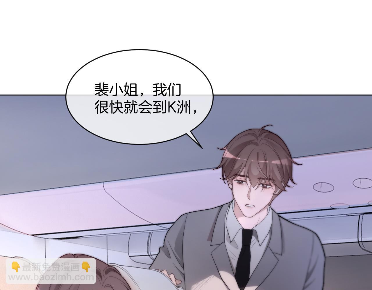 被大佬們團寵後我野翻了 - 第317話 霸氣護妻(1/2) - 1