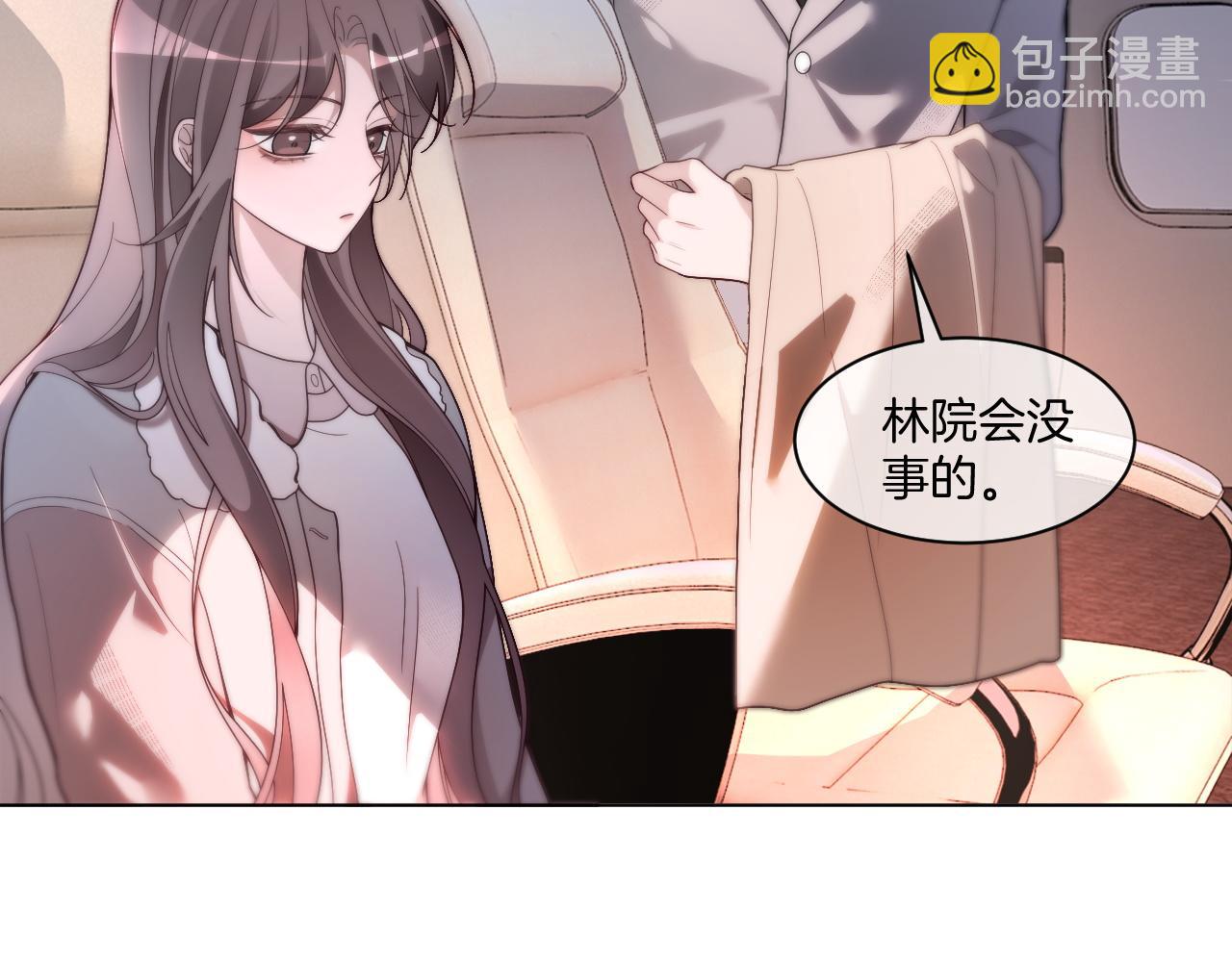 被大佬們團寵後我野翻了 - 第317話 霸氣護妻(1/2) - 2