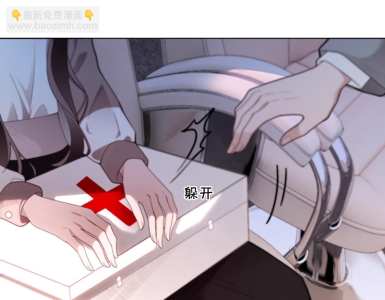 被大佬們團寵後我野翻了 - 第317話 霸氣護妻(1/2) - 3