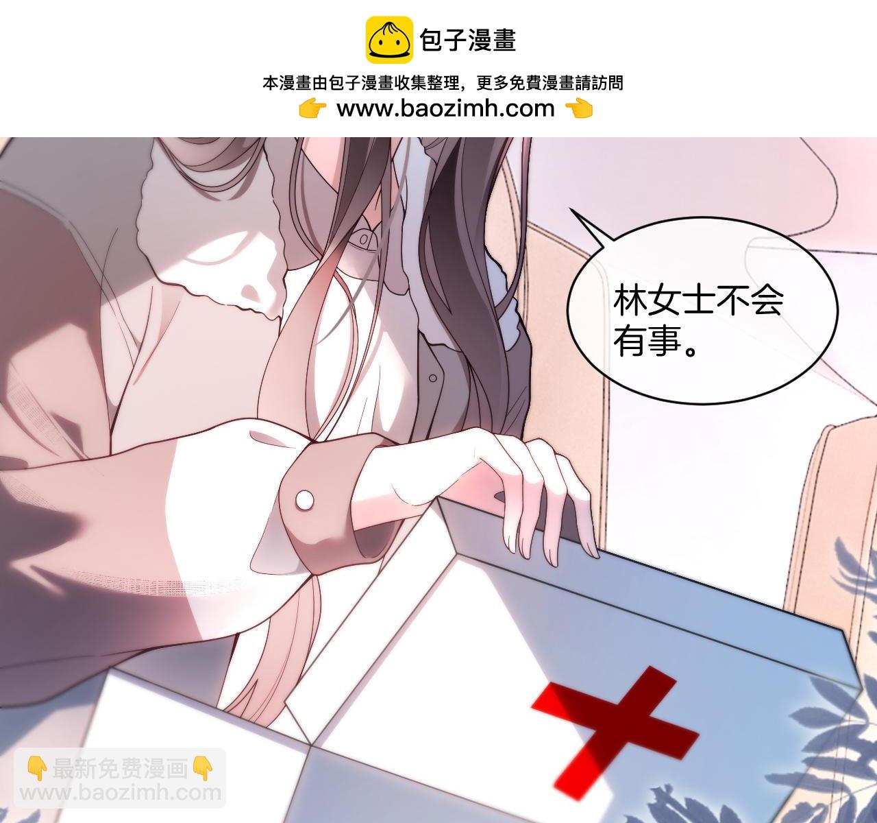 被大佬們團寵後我野翻了 - 第317話 霸氣護妻(1/2) - 5