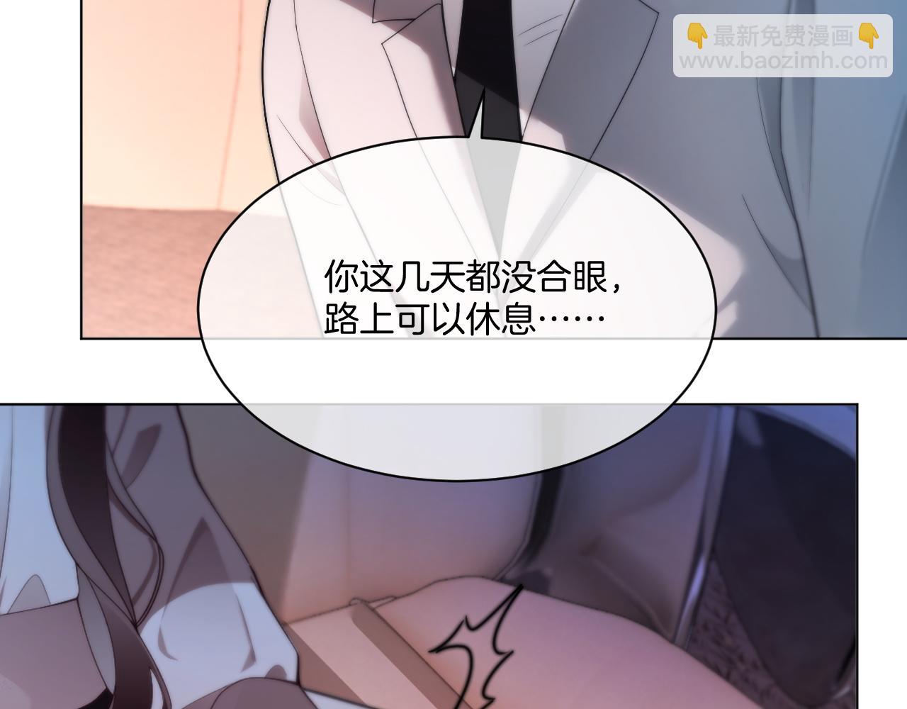 被大佬們團寵後我野翻了 - 第317話 霸氣護妻(1/2) - 8