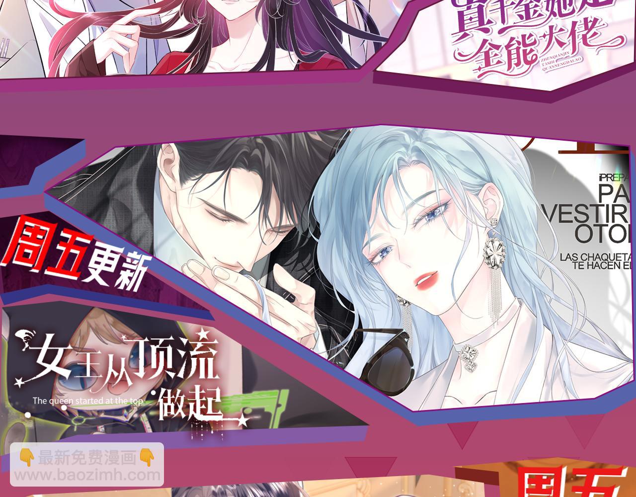 被大佬們團寵後我野翻了 - 第317話 霸氣護妻(2/2) - 7