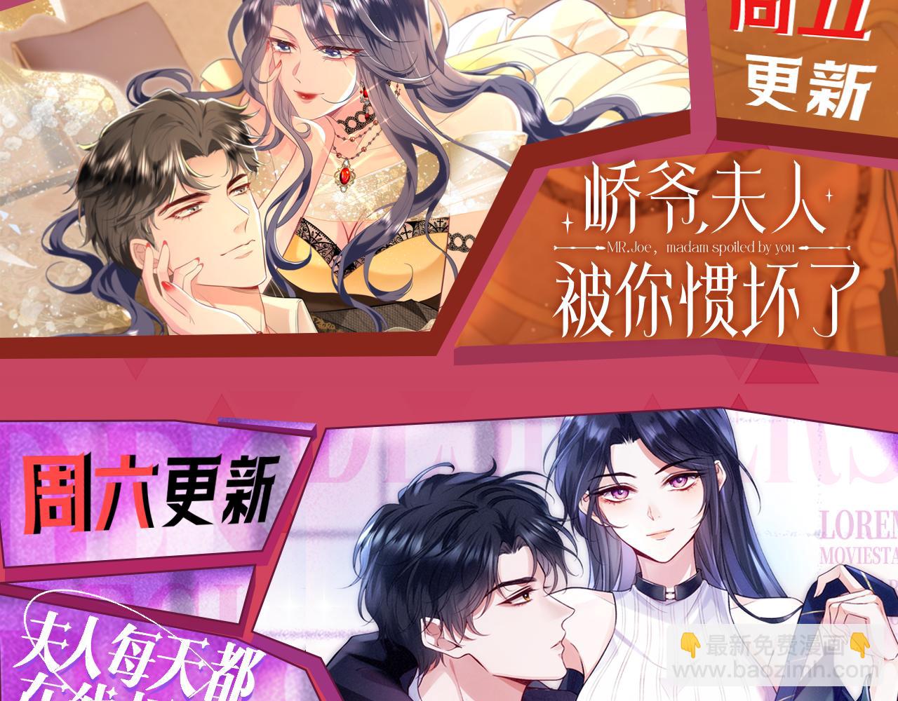 被大佬們團寵後我野翻了 - 第317話 霸氣護妻(2/2) - 1