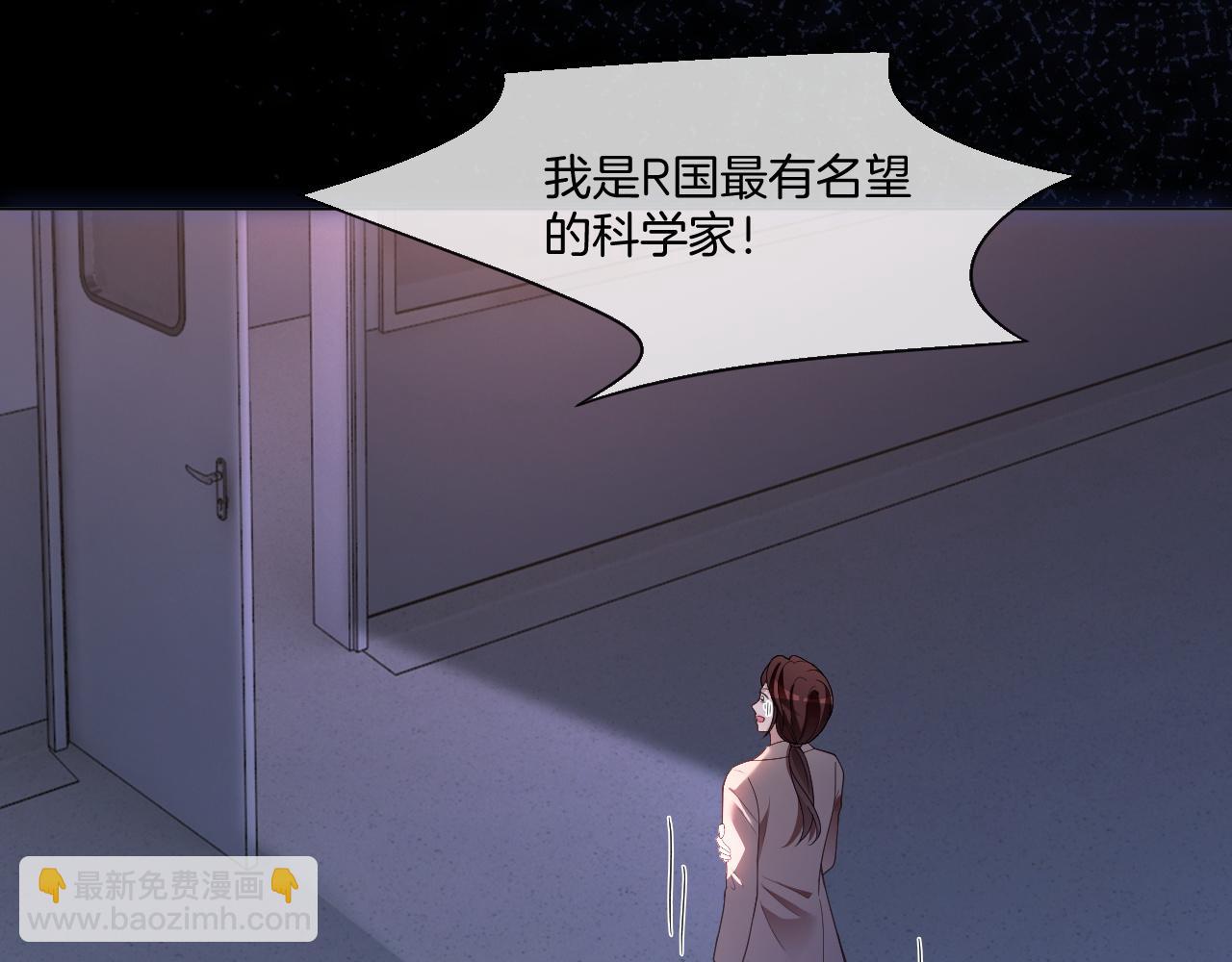 被大佬們團寵後我野翻了 - 第317話 霸氣護妻(1/2) - 1